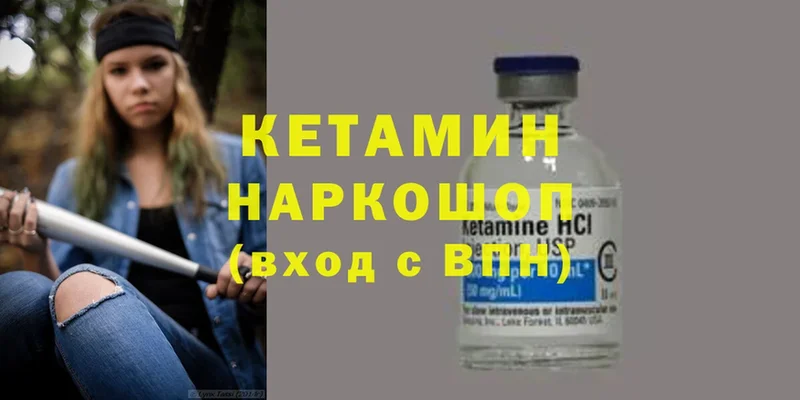 КЕТАМИН ketamine  Верхний Тагил 